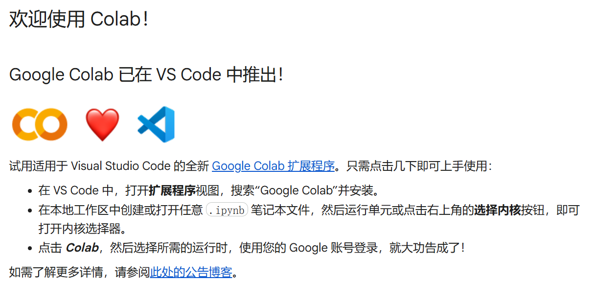 Google Colab：云端免费运行Python代码，支持GPU加速的Jupyter笔记本